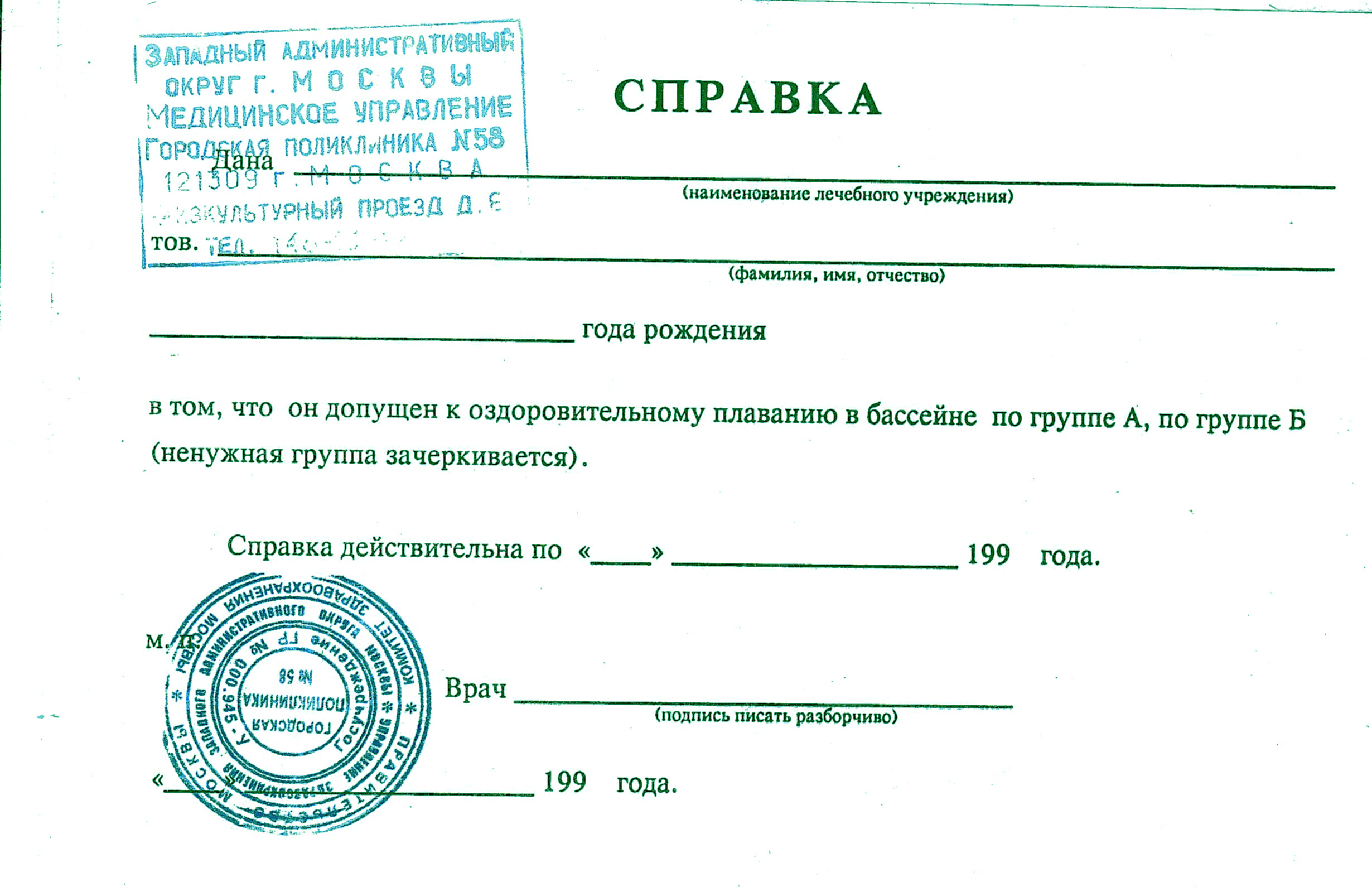 Справка для секции Справка для секции