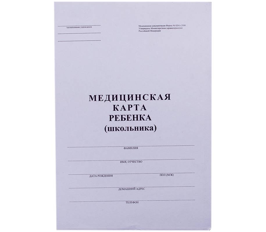 Детские медицинские книжки Детские медицинские книжки